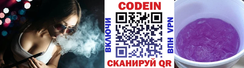 Кодеиновый сироп Lean Purple Drank Кирово-Чепецк