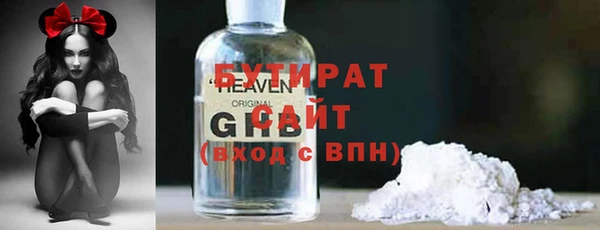 бутират Бугульма