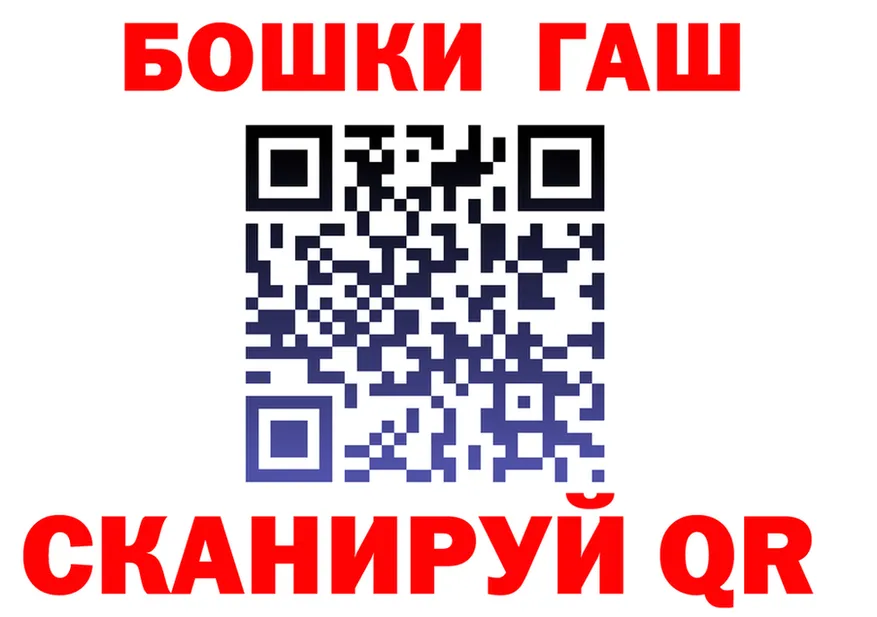 ГАШ убойный зеркало площадка кракен Кирово-Чепецк