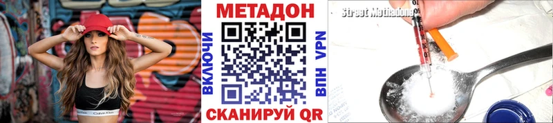 гидра онион  Кирово-Чепецк  МЕТАДОН methadone 