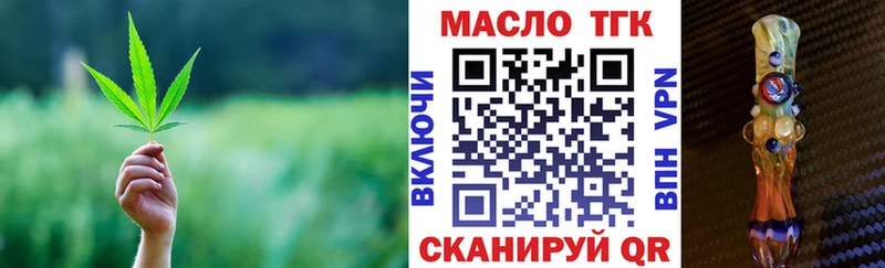 ТГК жижа дарк нет как зайти Кирово-Чепецк